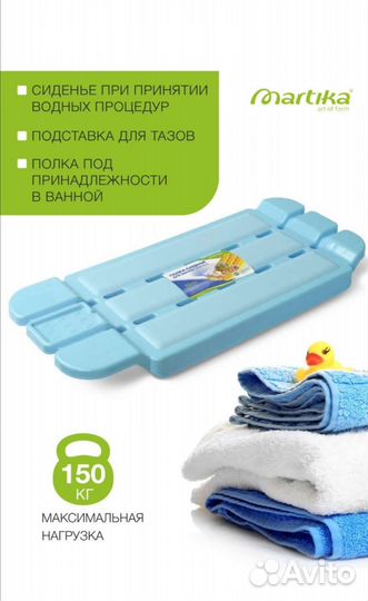 Полка-сиденье для ванны 