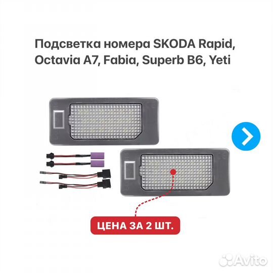 Подсветка номера Audi A3 A4 WV Golf 6 7 Passat 7 8