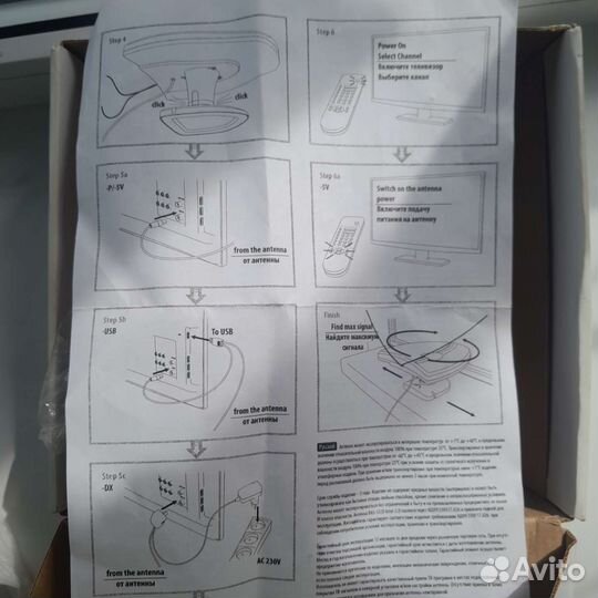 Антенна цифровая всеволновая интер 2.0 BAS-5320