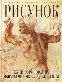 Книги для художников