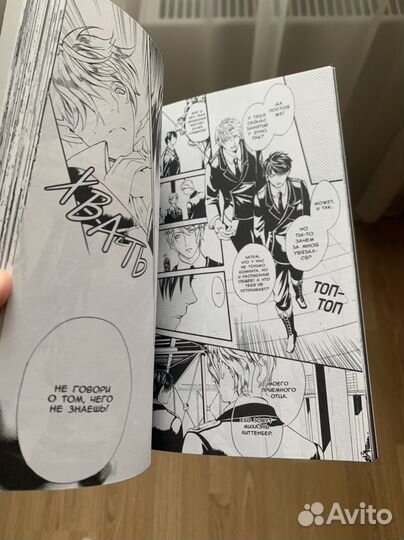 Илегенес. Генетический Содом. Том 1