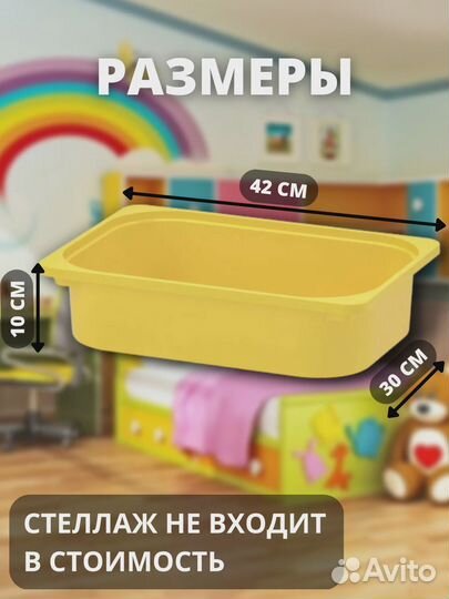 Контейнер IKEA Труфаст для игрушек(Желтый)