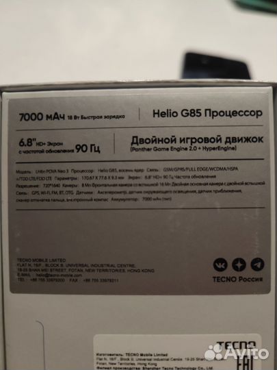 TECNO Pova Neo 3, 8/128 ГБ