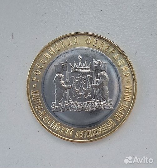 Монета Ханты-мансийский ао 2024 год