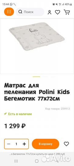 Матрас на пеленальный стол Пеленальная доска