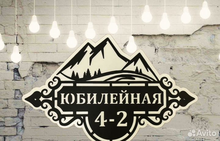 Адресные таблички