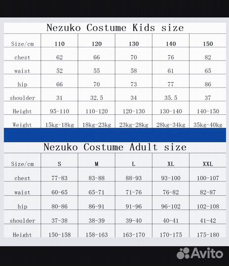 Костюм косплей аниме