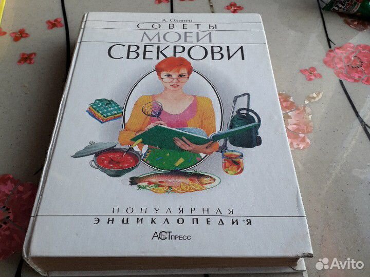 Энциклопедия за