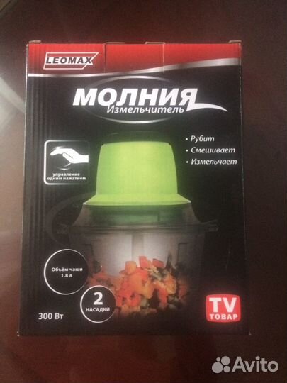 Кухонный комбайн, измельчитель Молния