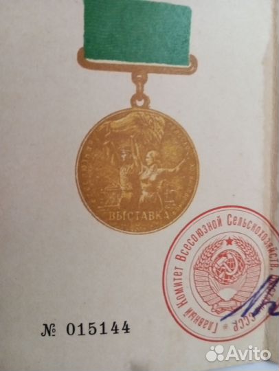 Медаль всхв
