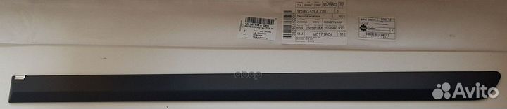 Накладка защитная для двери 1Z0853535agru VAG