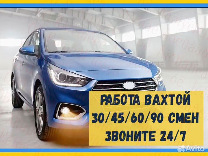 Металозаготовщик Жилье+питание Вахта 45/60/90 №87