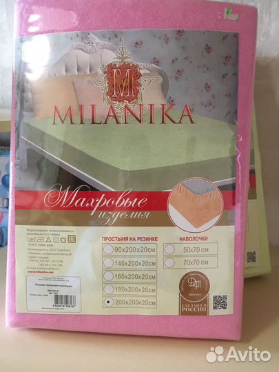 Простыня на резинке 200х200 махровая