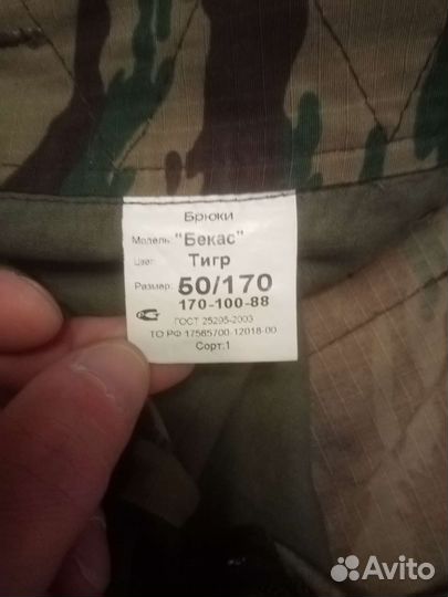 Камуфяж,маскхалат, защитный костюм, форма а