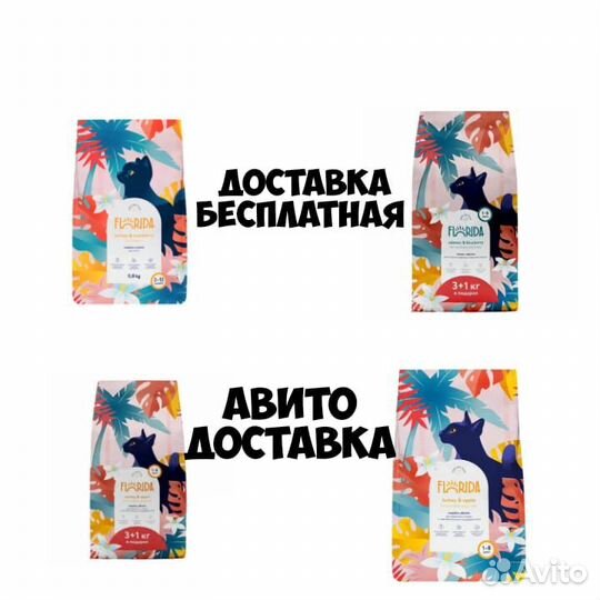 Florida (Флорида) корм для кошек