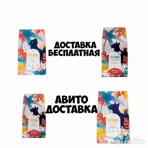 Florida (Флорида) корм для кошек