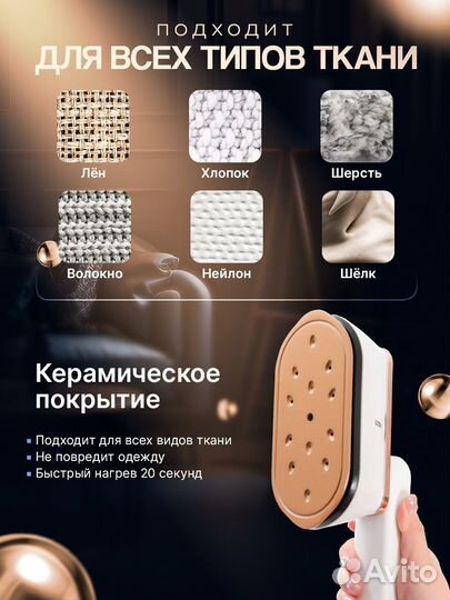 Отпариватель Ручной Для Одежды С Утюгом