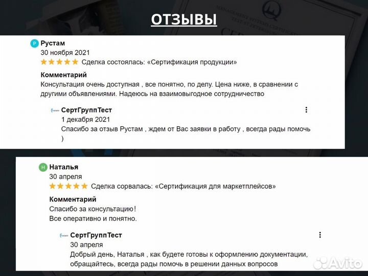 Сертификация для маркетплейсов Wildberries Ozon