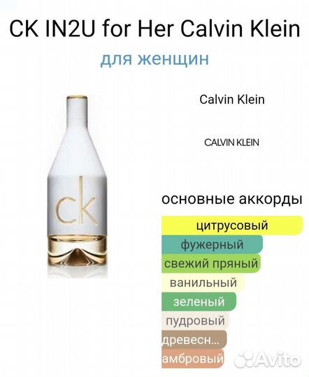 Calvin KleinCK IN2U for Her