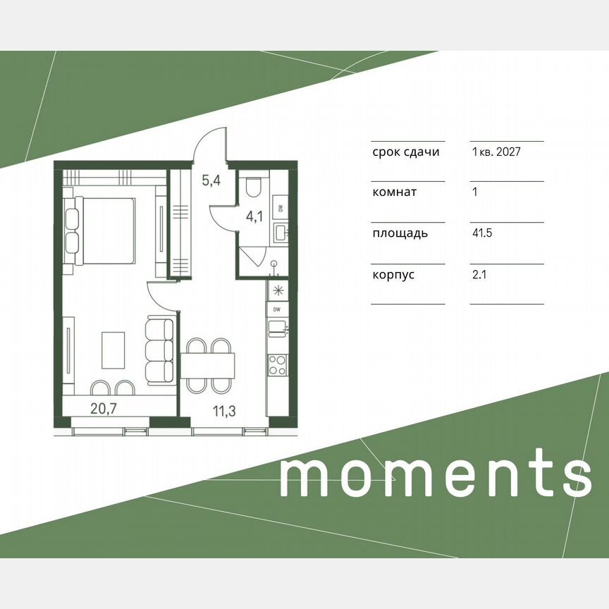 1-к. квартира, 41,5 м², 12/30 эт.