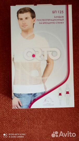 Бандаж послеоперационный для стомы
