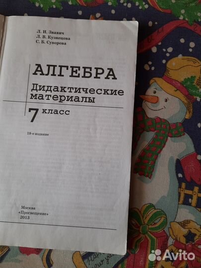 Алгебра / Физика