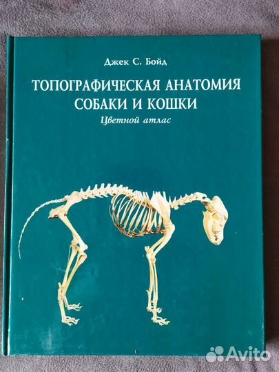 Книги по ветеринарии учебники справочники