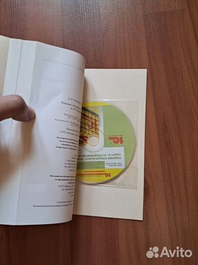 Книга 1С Решение специальных задач