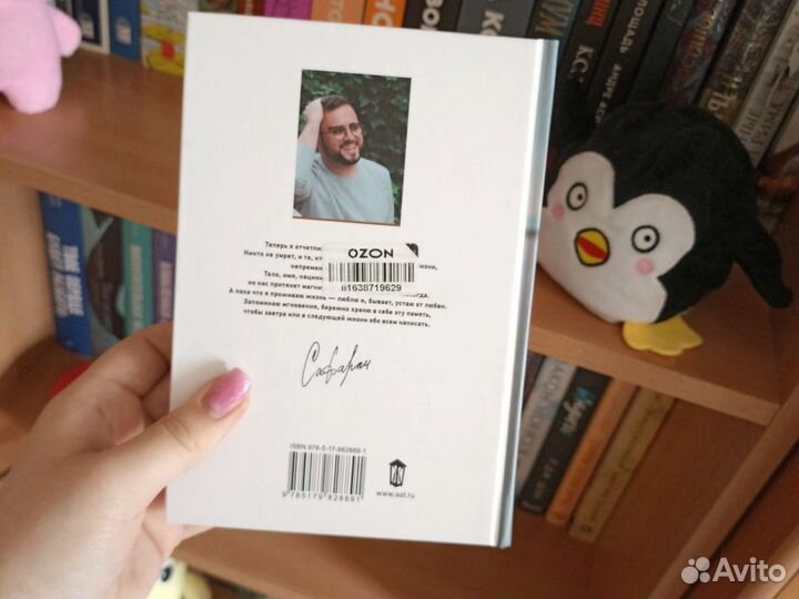 Книга Когда я вернусь, будь дома