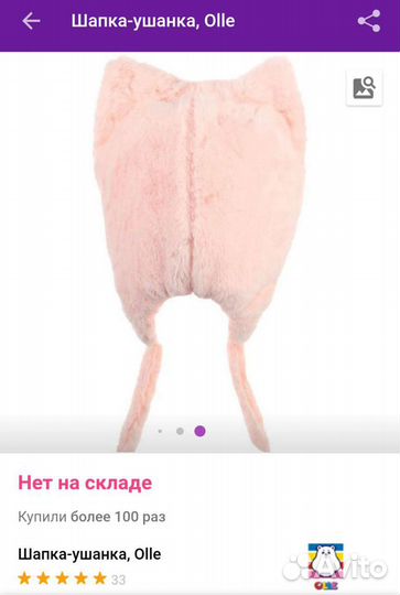 Шапка для девочки новая 44 р-р