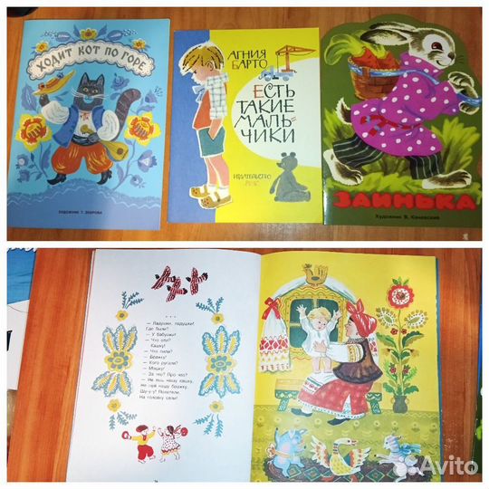 Тонкие детские книги