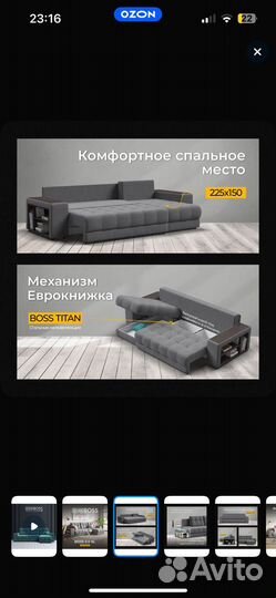 Продам новый диван