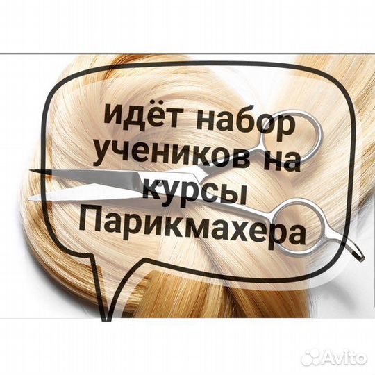 Обучение
