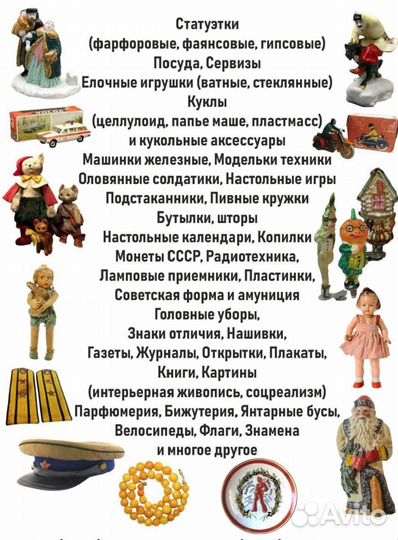Антиквариат и старинные вещи. оценка. Продажа