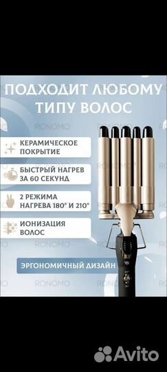 Щипцы для завивки волос