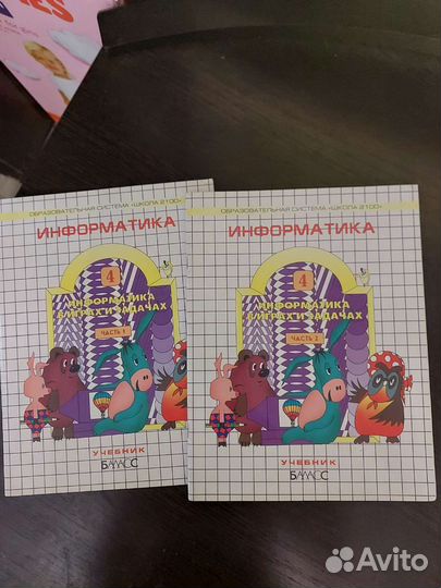 Учебник по информатике 2 3 4 класс