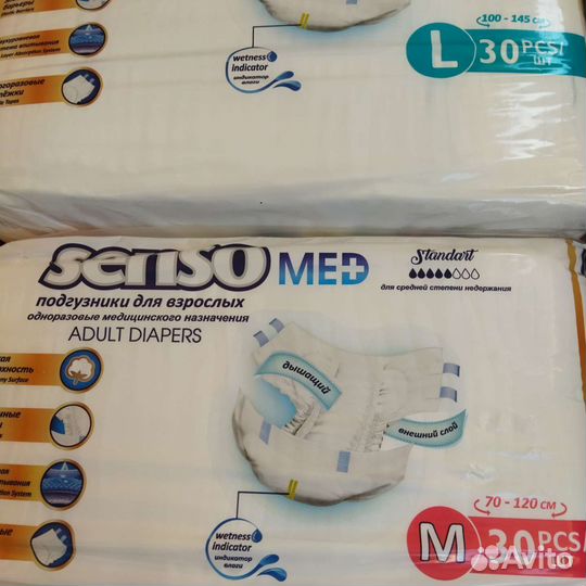 Памперсы/Подгузники/Трусы взрослые,доставка на дом