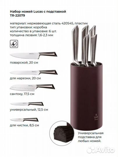 Набор ножей TalleR TR-22079 