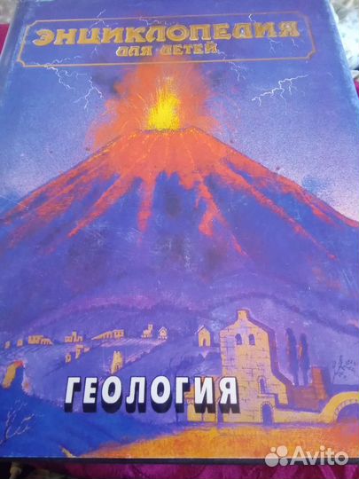 Энциклопедия для детей аванта