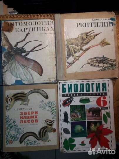 Биология, зоология, анатомия. Список 2