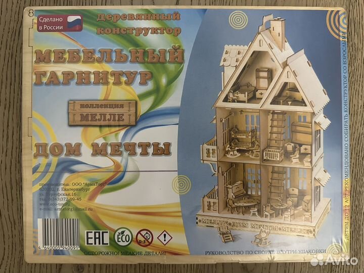 Деревянный кукольный домик с мебелью