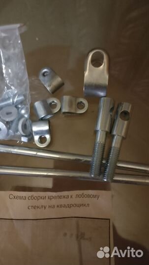 Крепёж к лобовому стеклу