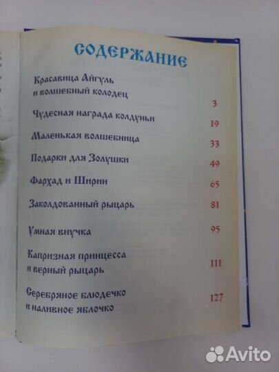 Сказки малышам