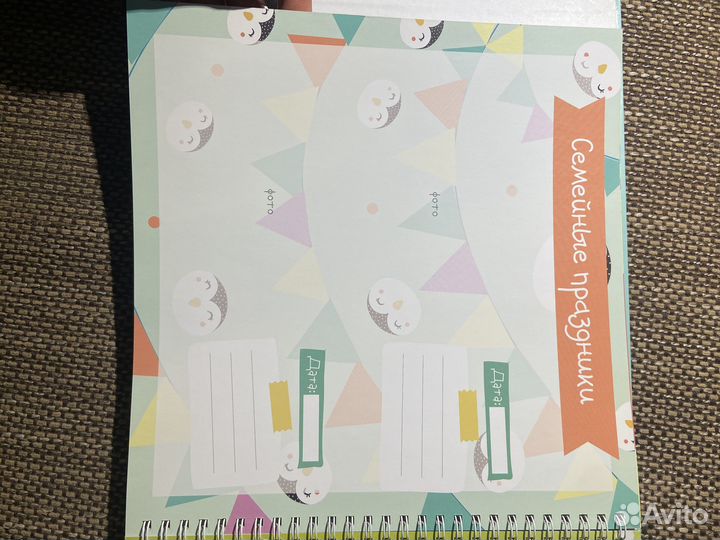 Альбом детский