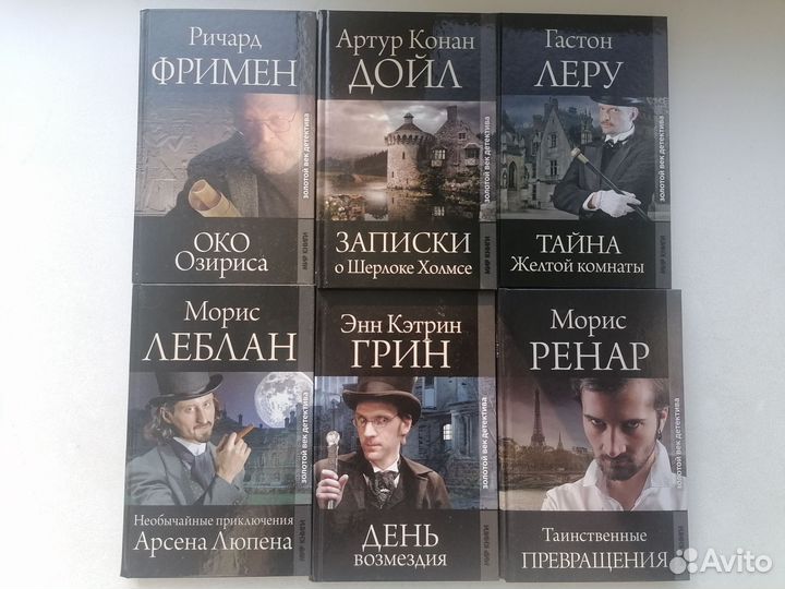 Книги детективы