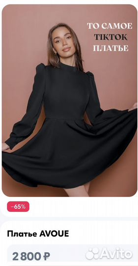 Черное платье