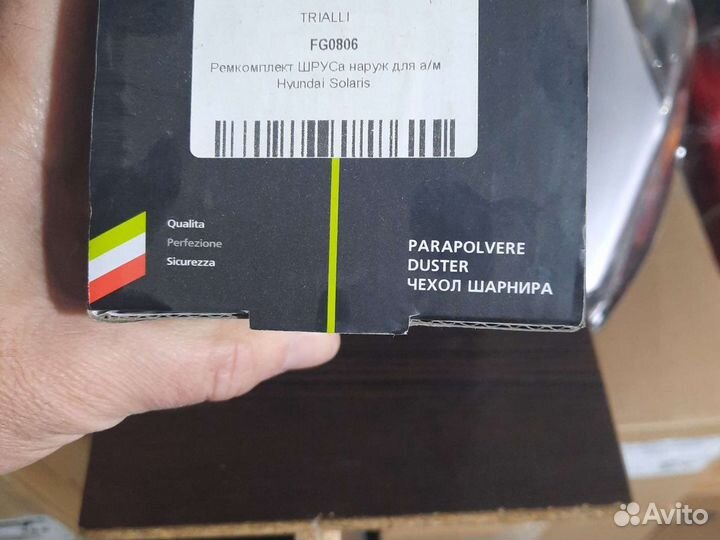 Пыльник шруса наруж. Хендай Солярис