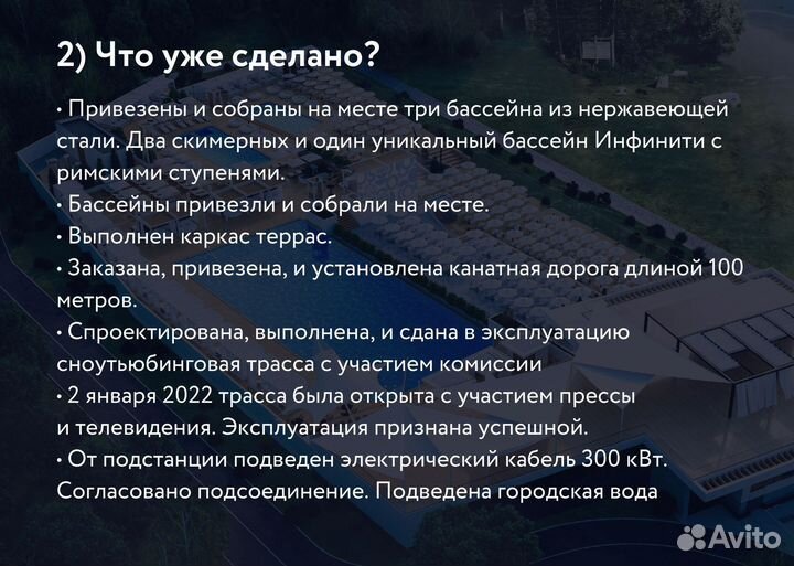 Инвестиции в современные круглогодичные термы