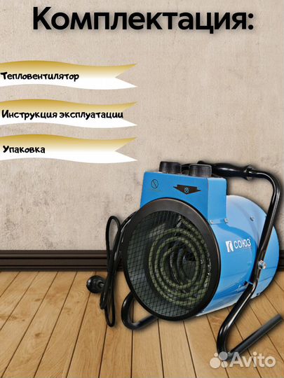 Электрическая тепловая пушка союз тпс-2027