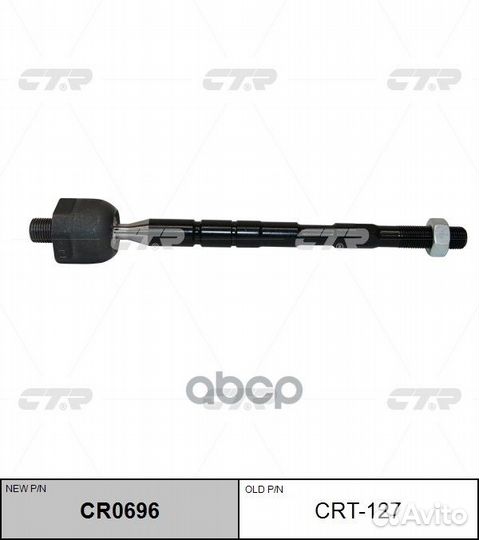 CR0696 Тяга рулевая прав/лев CRT127 CTR